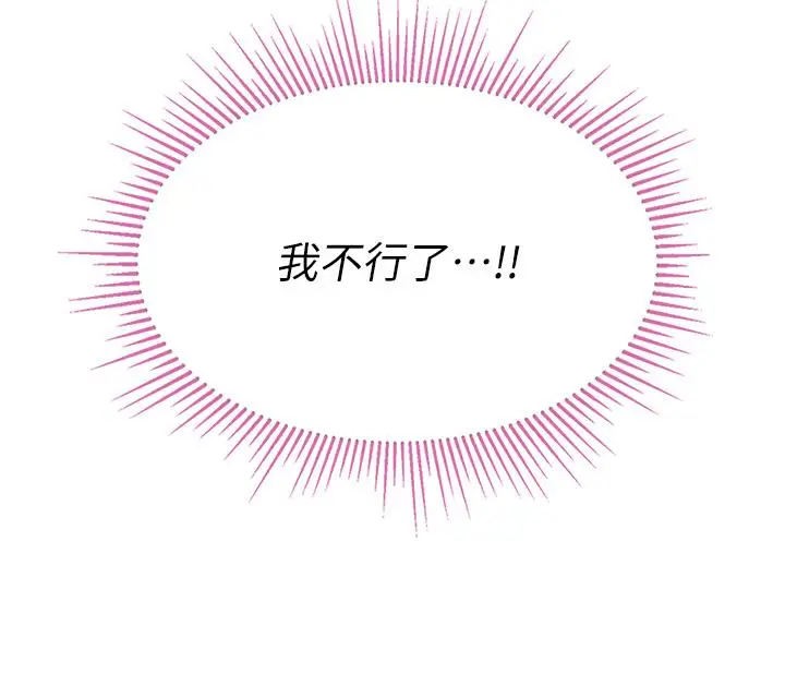 漫画《我和继母的荒岛求生记》第4话第16张图