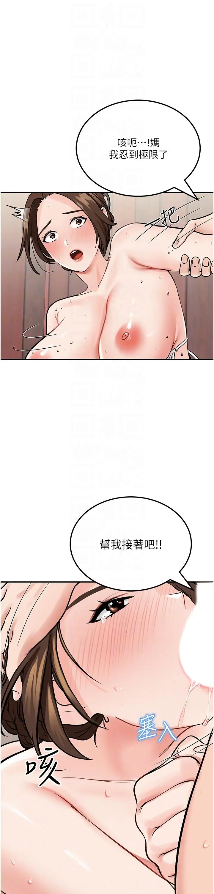 漫画《我和继母的荒岛求生记》第4话第18张图