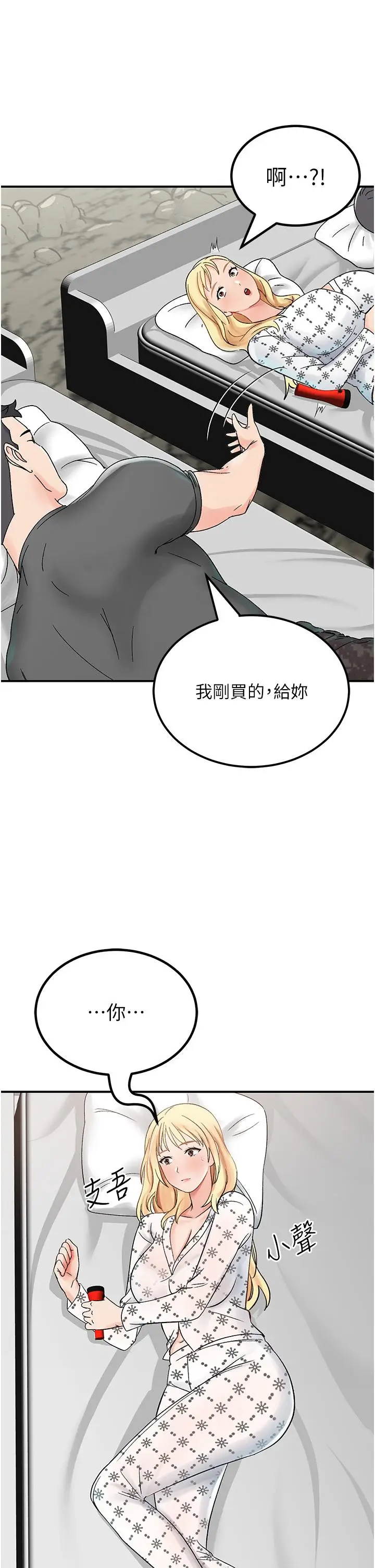 漫画《我和继母的荒岛求生记》第4话第25张图