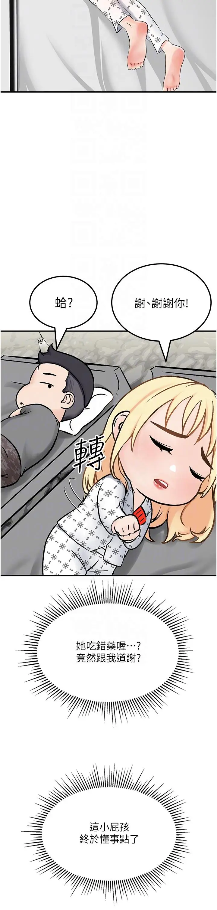 漫画《我和继母的荒岛求生记》第4话第26张图