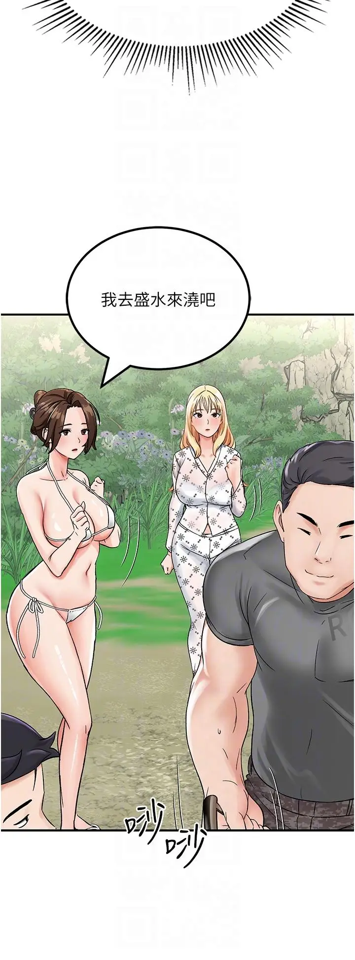 漫画《我和继母的荒岛求生记》第4话第28张图