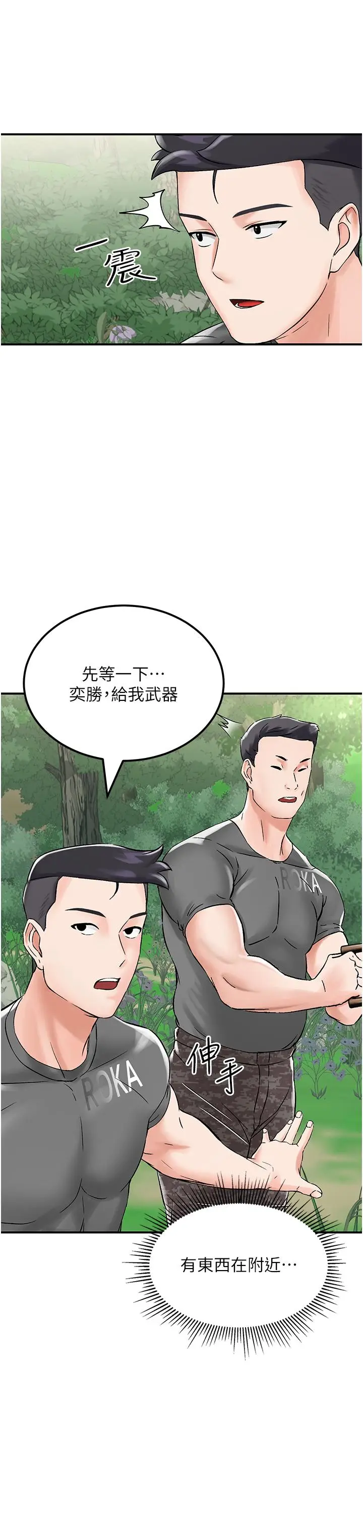 漫画《我和继母的荒岛求生记》第4话第29张图