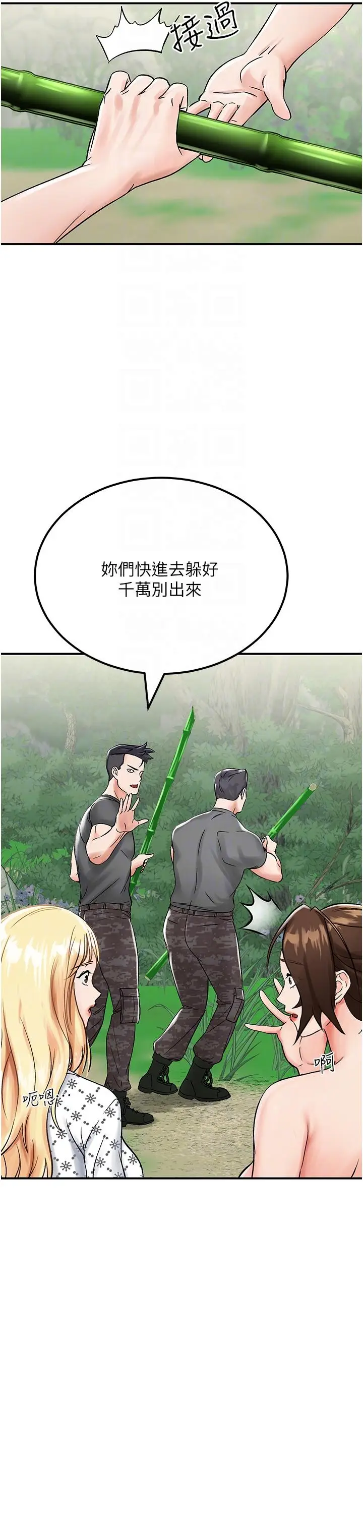 漫画《我和继母的荒岛求生记》第4话第30张图
