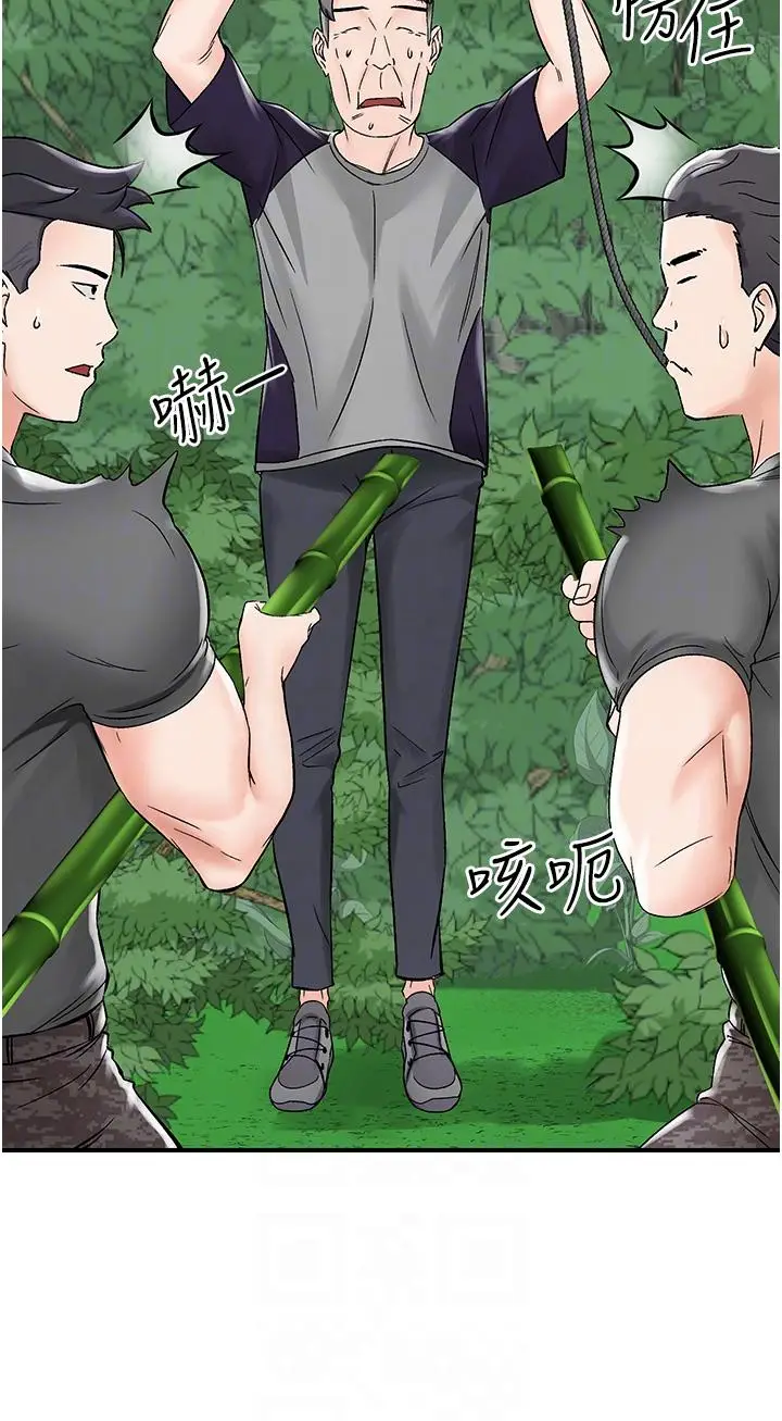 漫画《我和继母的荒岛求生记》第4话第32张图