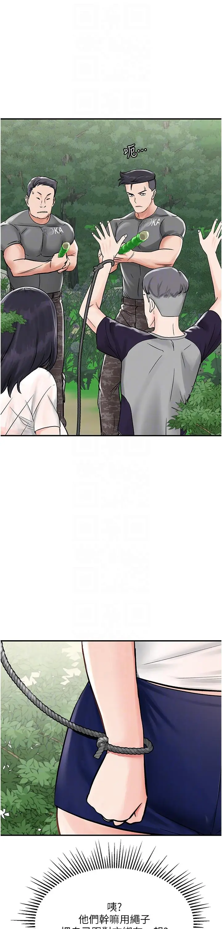 漫画《我和继母的荒岛求生记》第4话第34张图