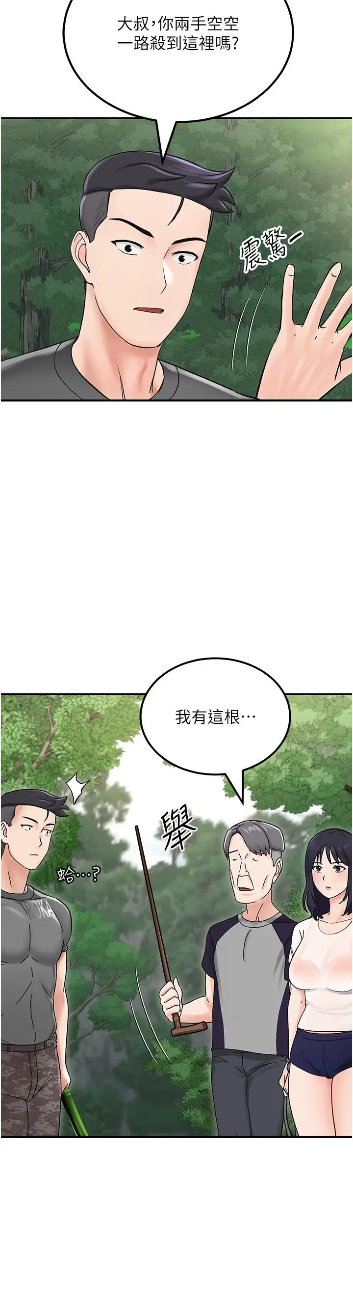 漫画《我和继母的荒岛求生记》第4话第36张图