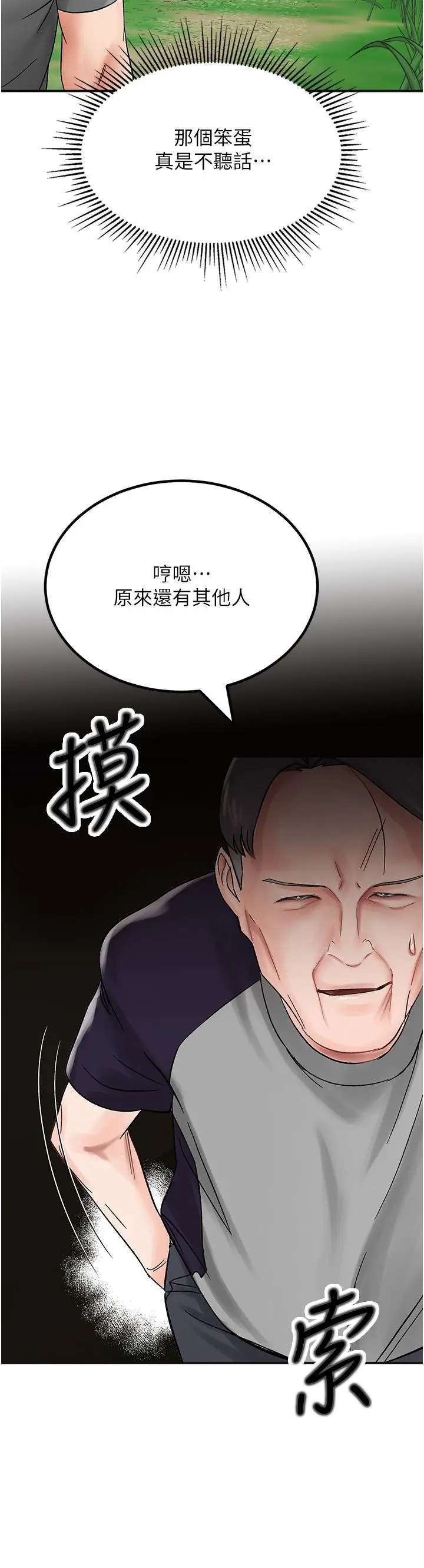 漫画《我和继母的荒岛求生记》第4话第40张图
