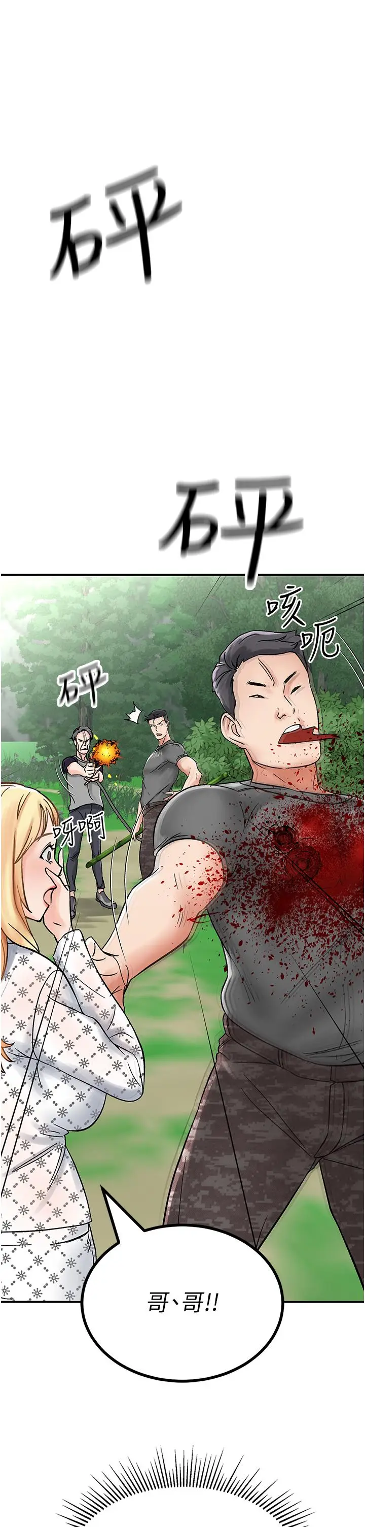 漫画《我和继母的荒岛求生记》第4话第41张图