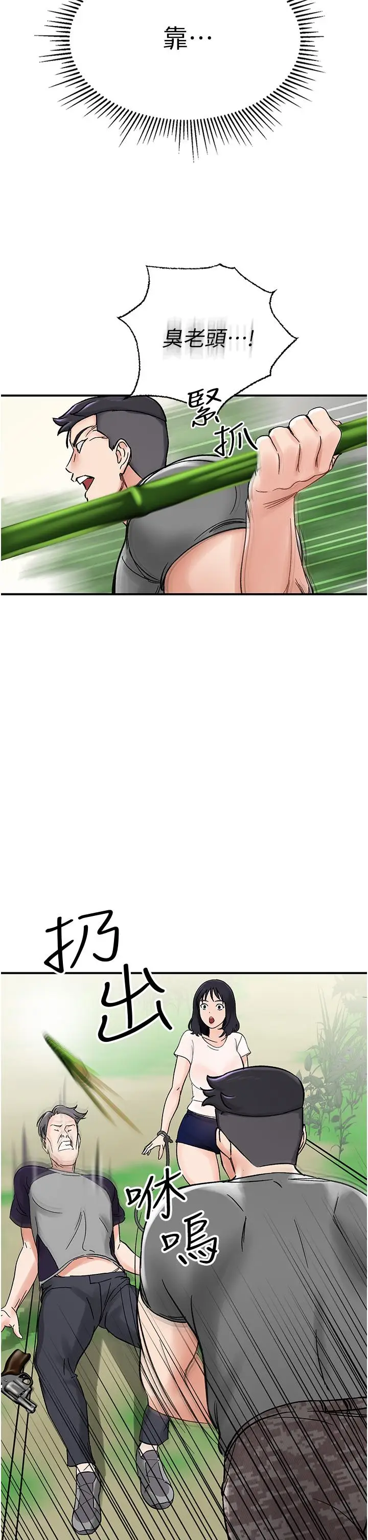 漫画《我和继母的荒岛求生记》第4话第42张图
