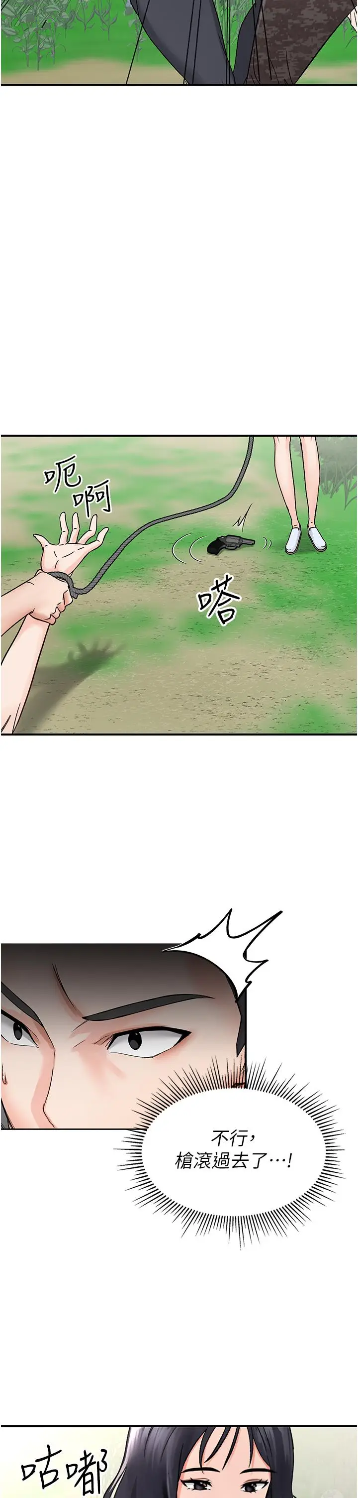 漫画《我和继母的荒岛求生记》第4话第44张图
