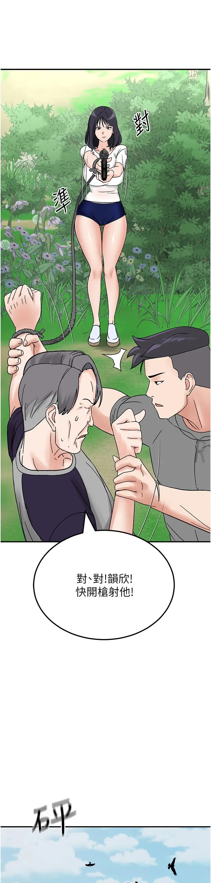 漫画《我和继母的荒岛求生记》第4话第46张图