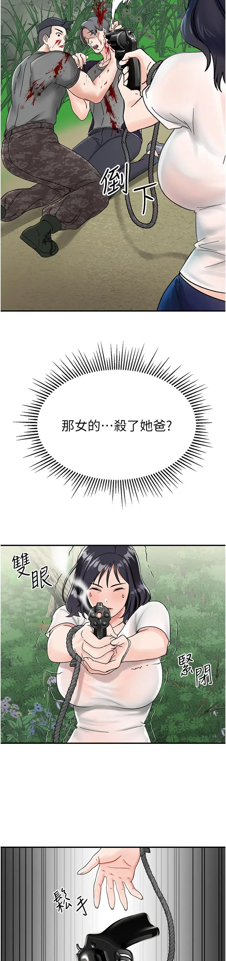 漫画《我和继母的荒岛求生记》第4话第48张图