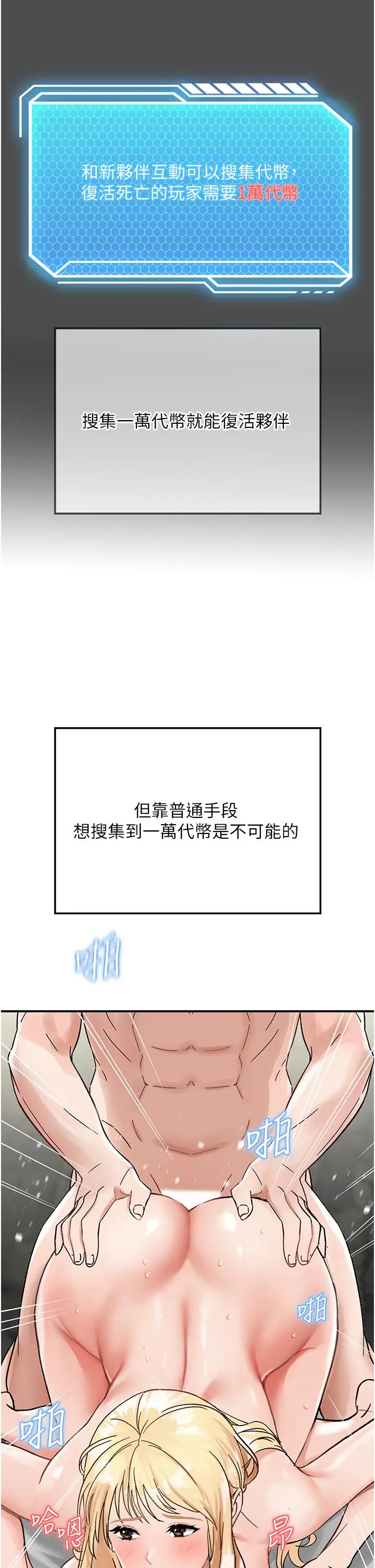 漫画《我和继母的荒岛求生记》第4话第61张图
