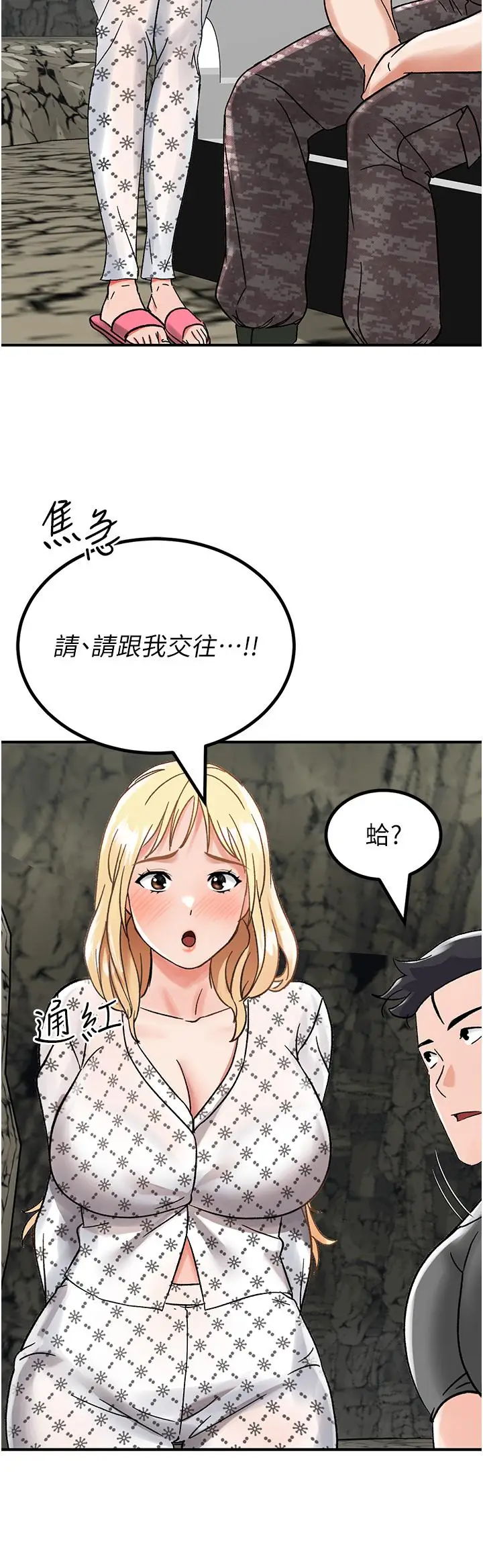 漫画《我和继母的荒岛求生记》第4话第63张图