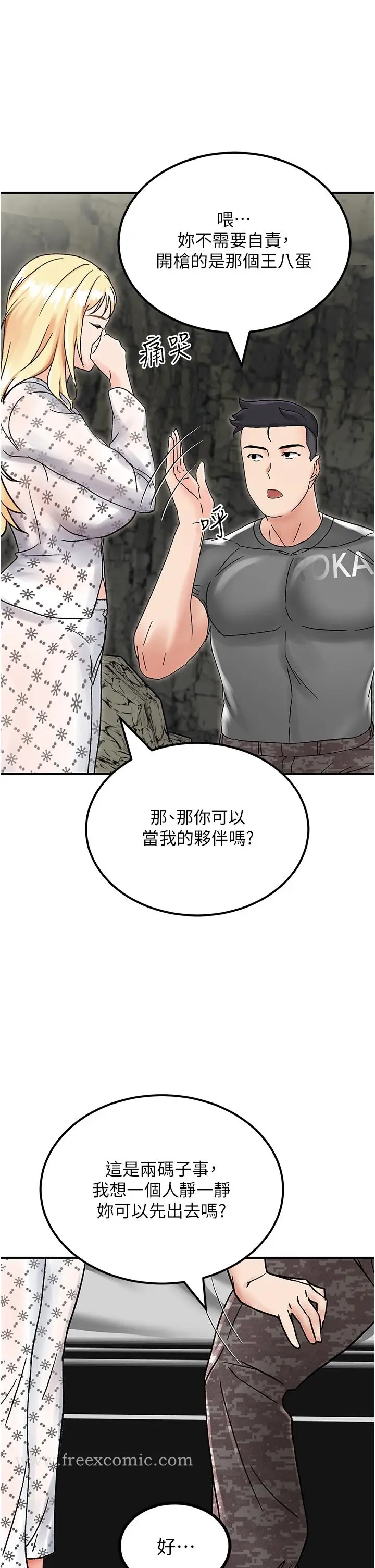 漫画《我和继母的荒岛求生记》第4话第65张图