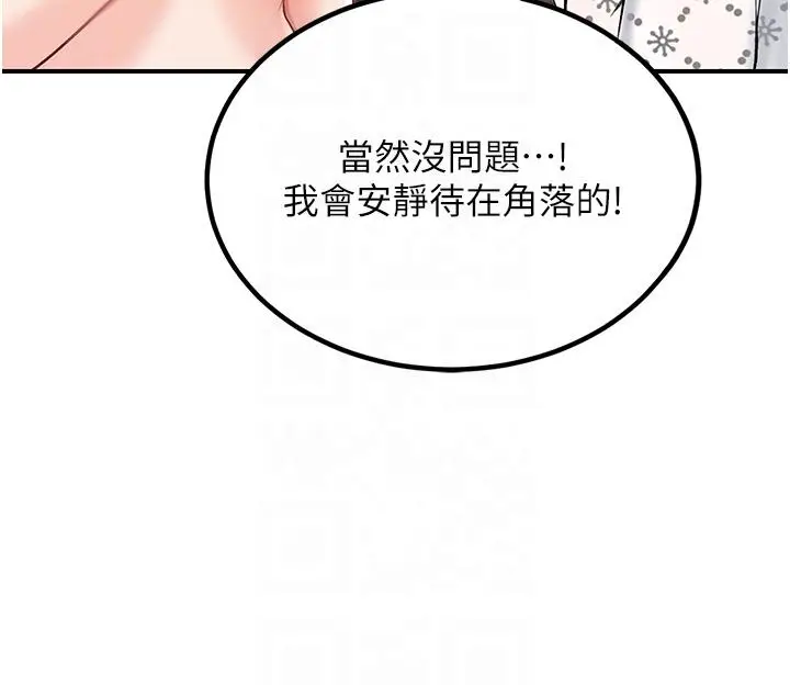 漫画《我和继母的荒岛求生记》第5话第14张图