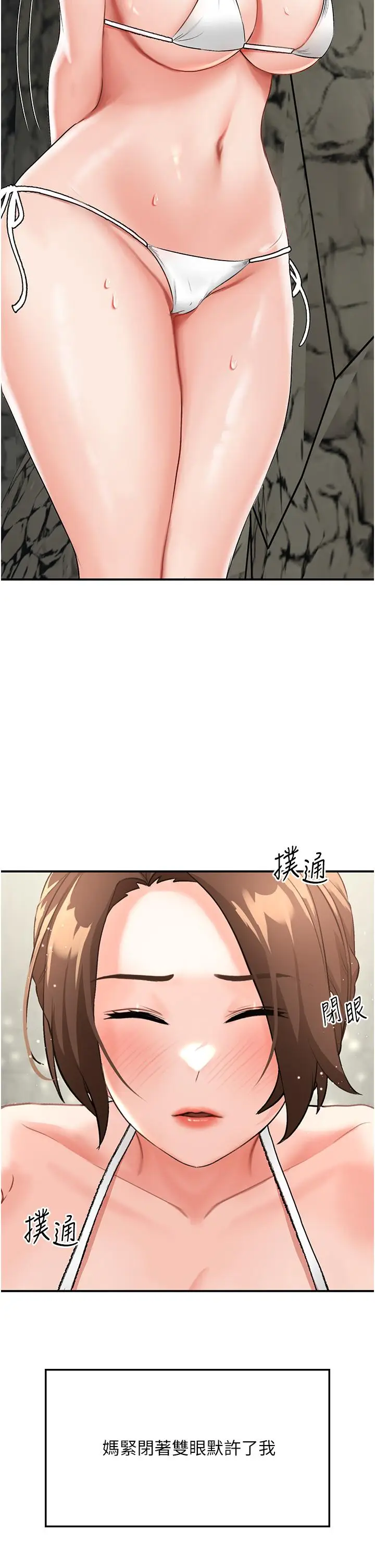 漫画《我和继母的荒岛求生记》第5话第16张图