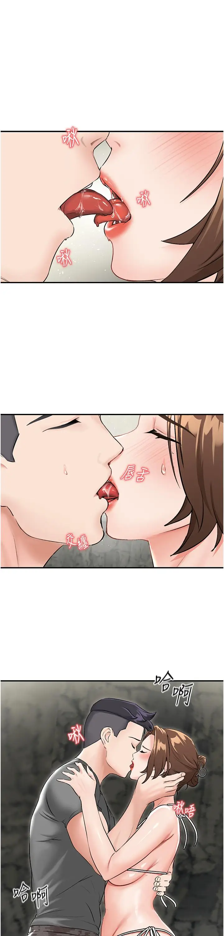 漫画《我和继母的荒岛求生记》第5话第19张图