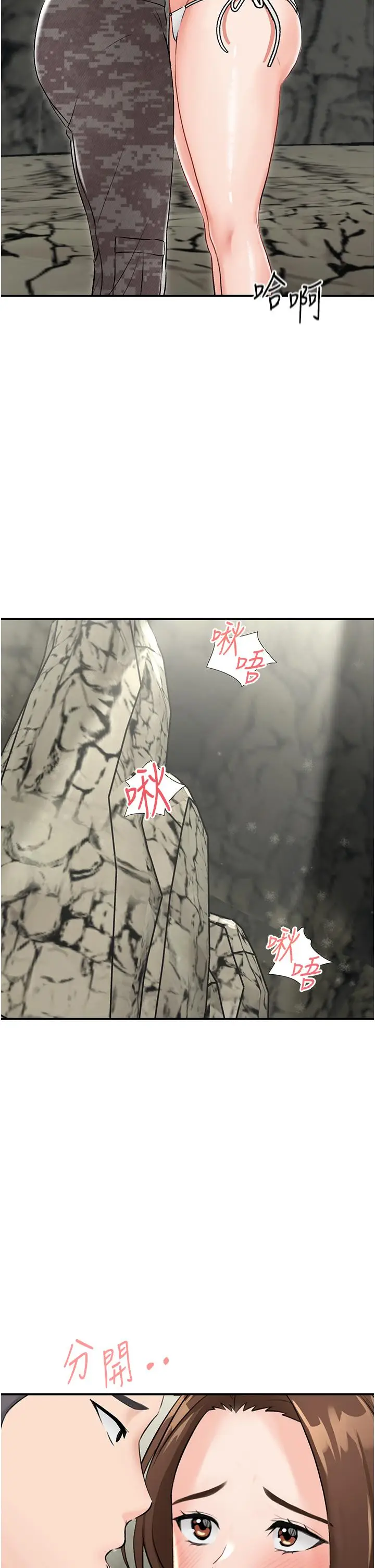 漫画《我和继母的荒岛求生记》第5话第20张图