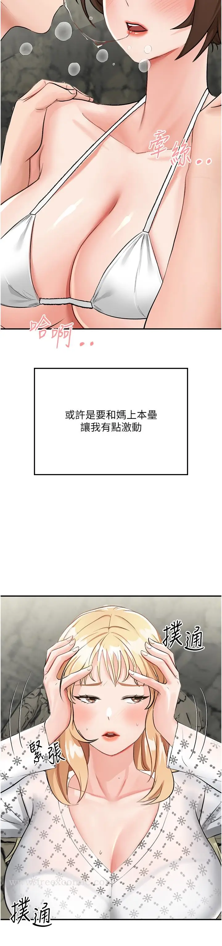 漫画《我和继母的荒岛求生记》第5话第21张图