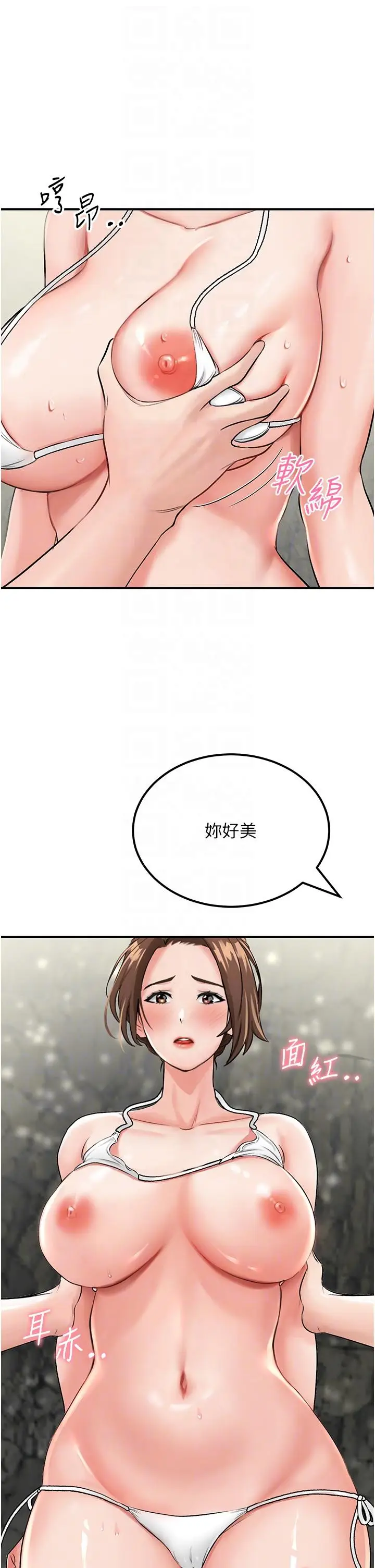 漫画《我和继母的荒岛求生记》第5话第24张图