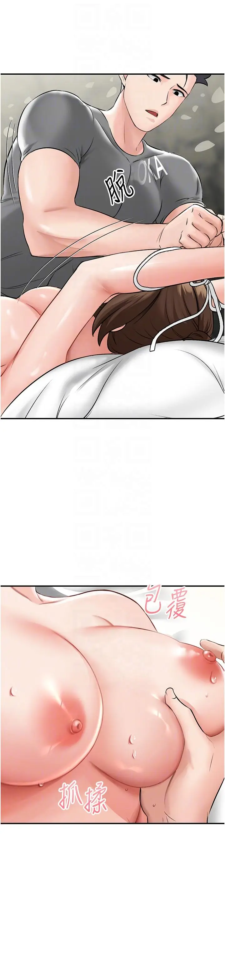 漫画《我和继母的荒岛求生记》第5话第30张图