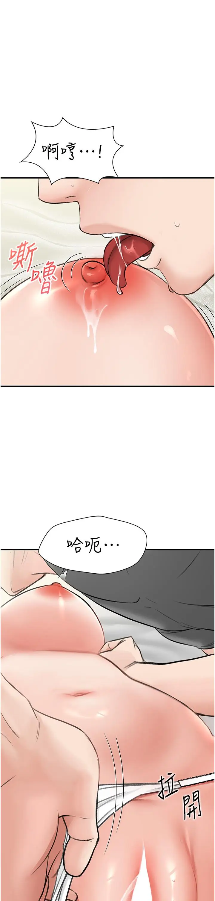 漫画《我和继母的荒岛求生记》第5话第33张图