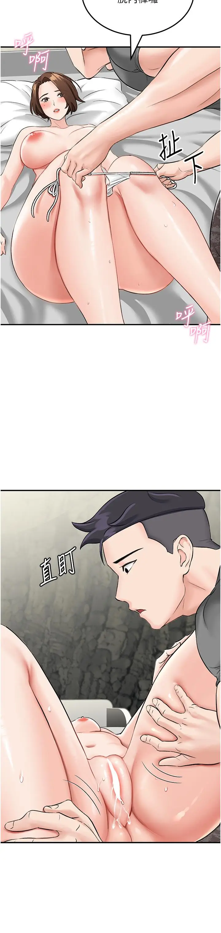漫画《我和继母的荒岛求生记》第5话第39张图
