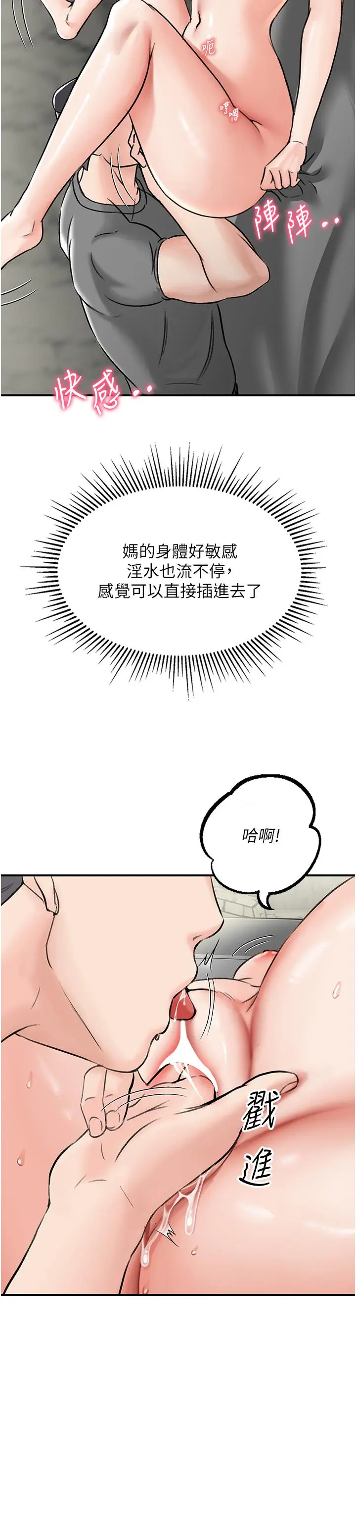 漫画《我和继母的荒岛求生记》第5话第42张图