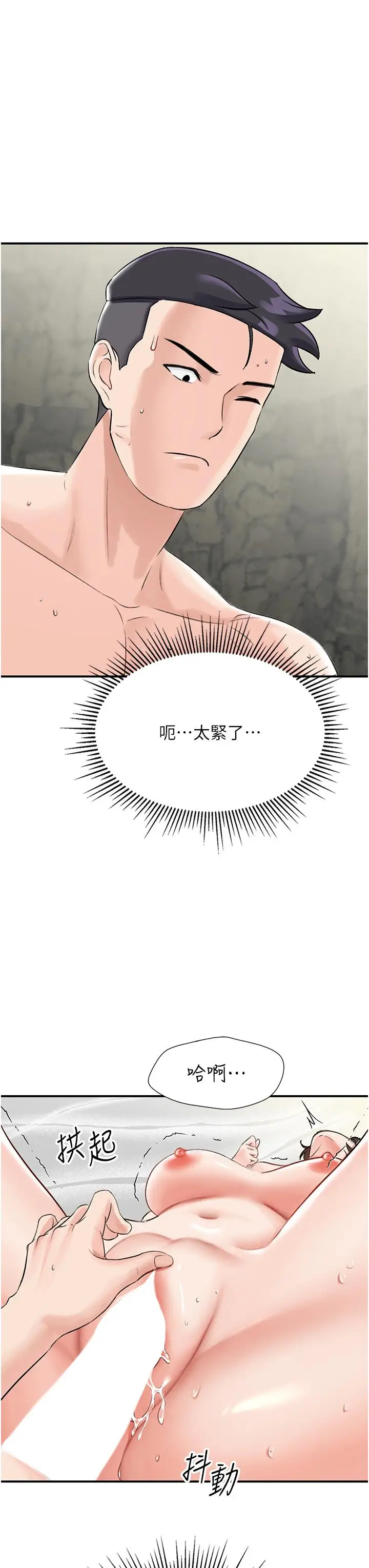 漫画《我和继母的荒岛求生记》第5话第53张图