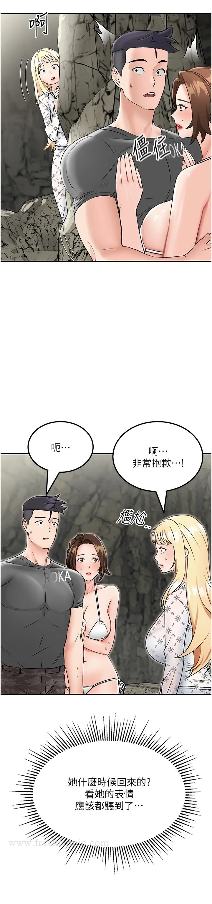 漫画《我和继母的荒岛求生记》第5话第7张图