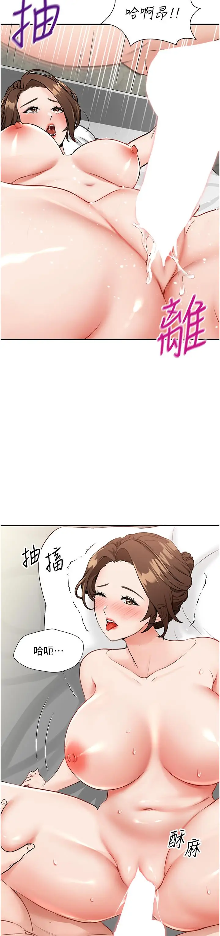 漫画《我和继母的荒岛求生记》第6话第13张图