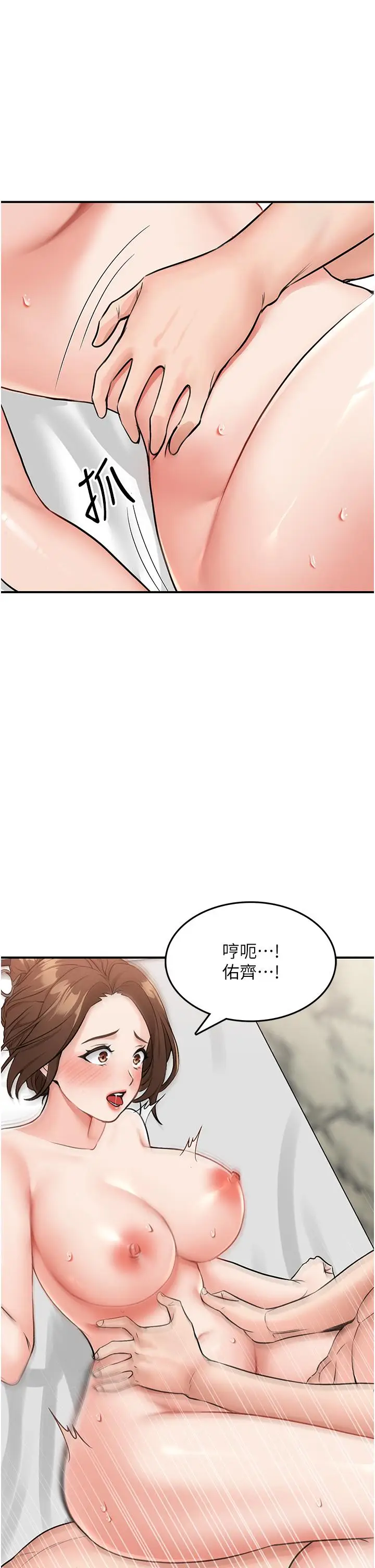漫画《我和继母的荒岛求生记》第6话第19张图