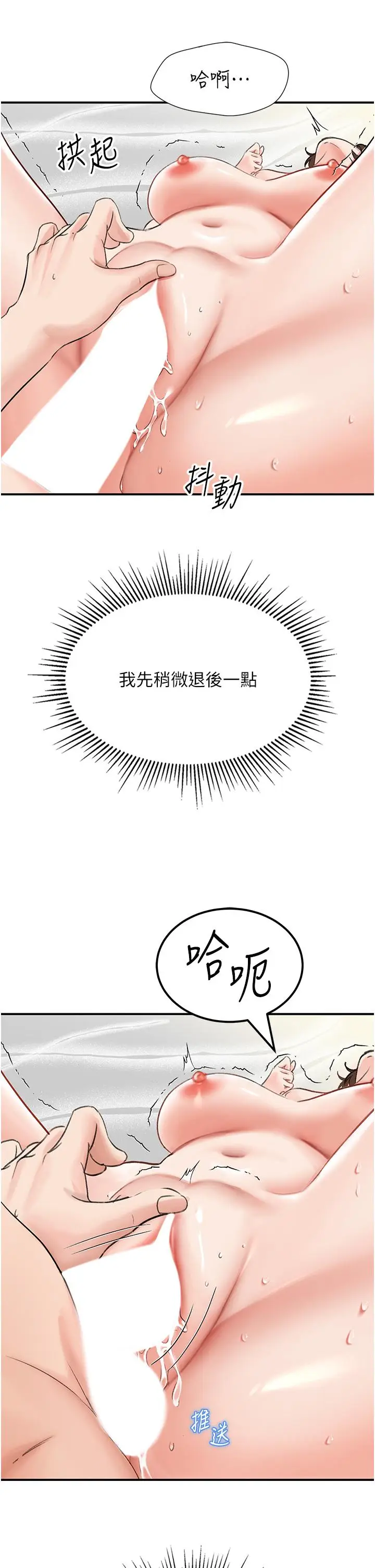 漫画《我和继母的荒岛求生记》第6话第2张图