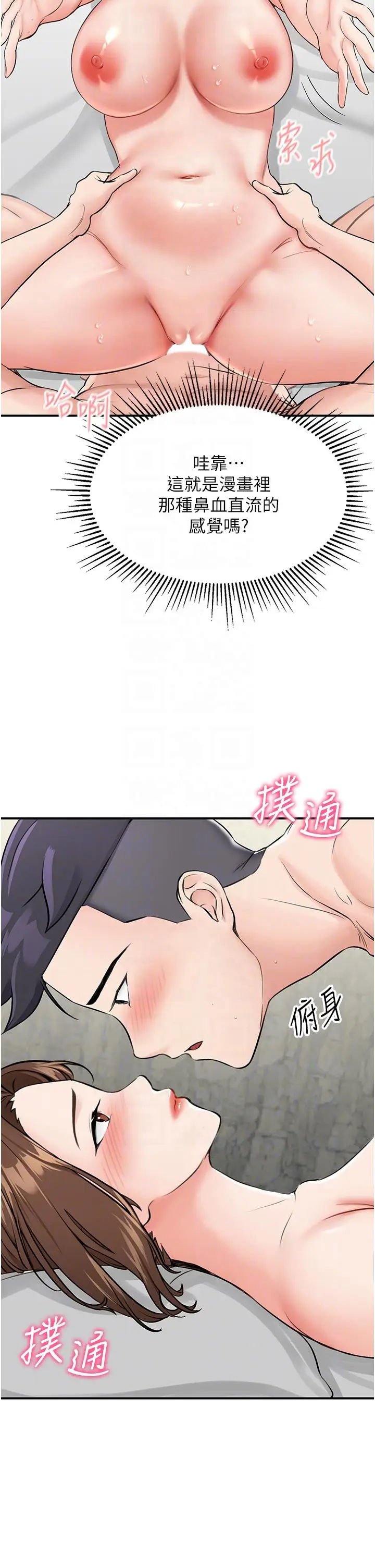 漫画《我和继母的荒岛求生记》第6话第24张图