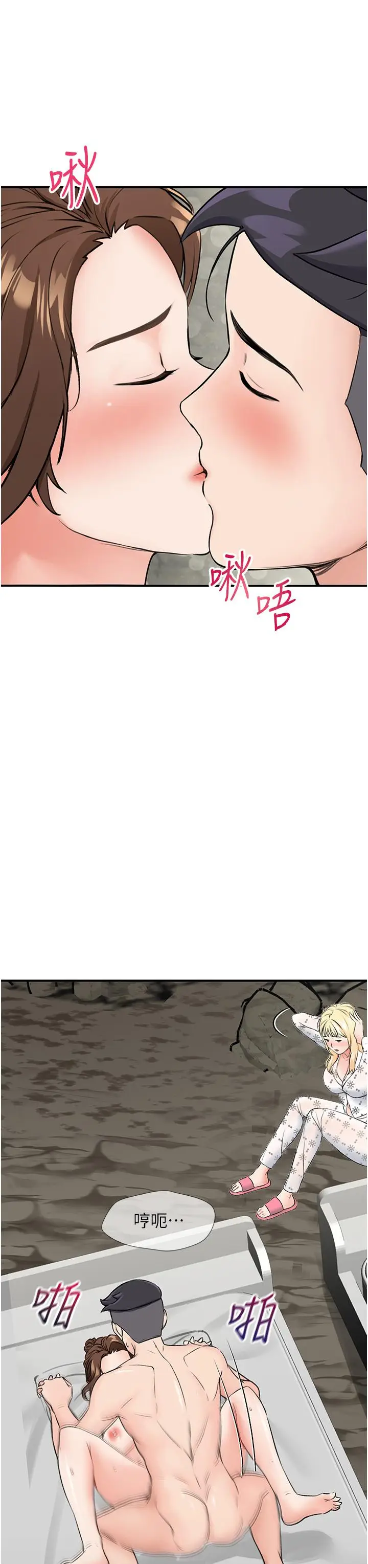 漫画《我和继母的荒岛求生记》第6话第25张图