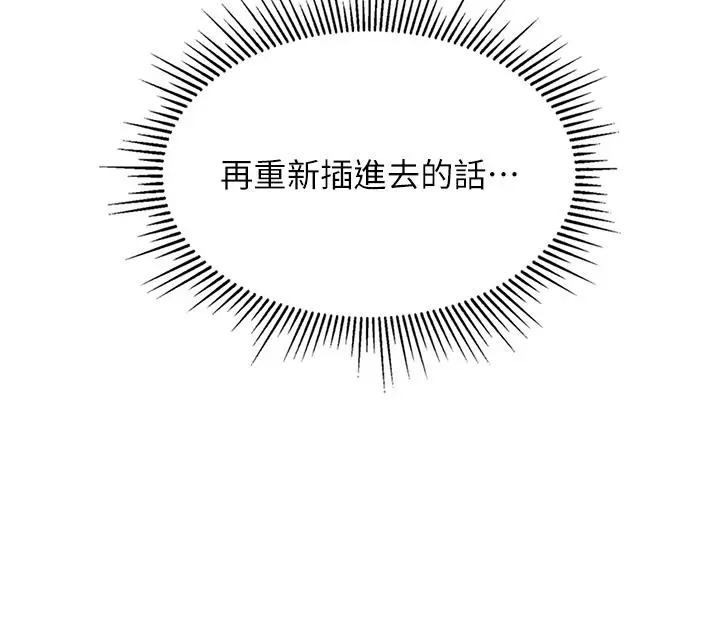 漫画《我和继母的荒岛求生记》第6话第3张图