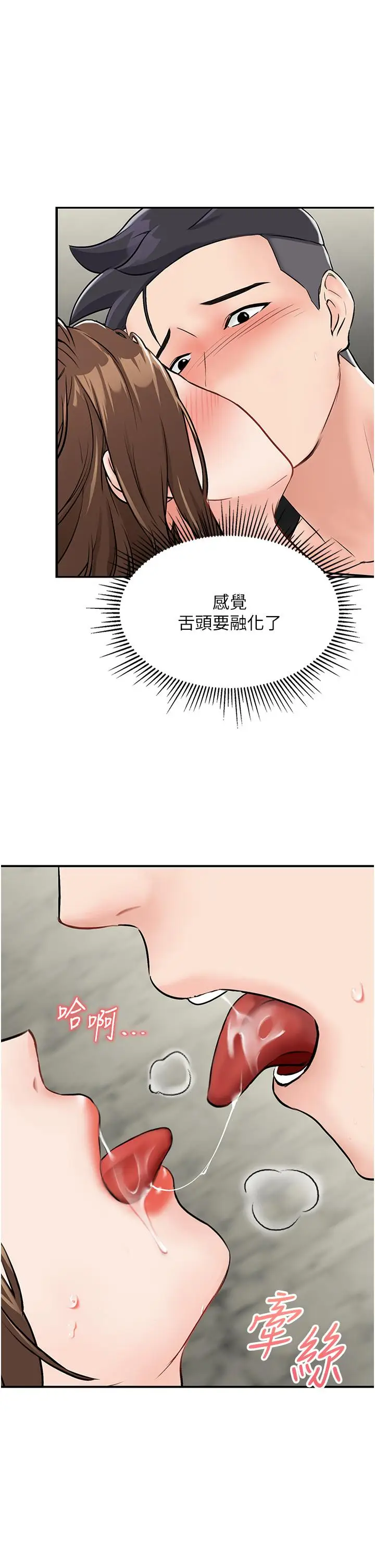 漫画《我和继母的荒岛求生记》第6话第36张图