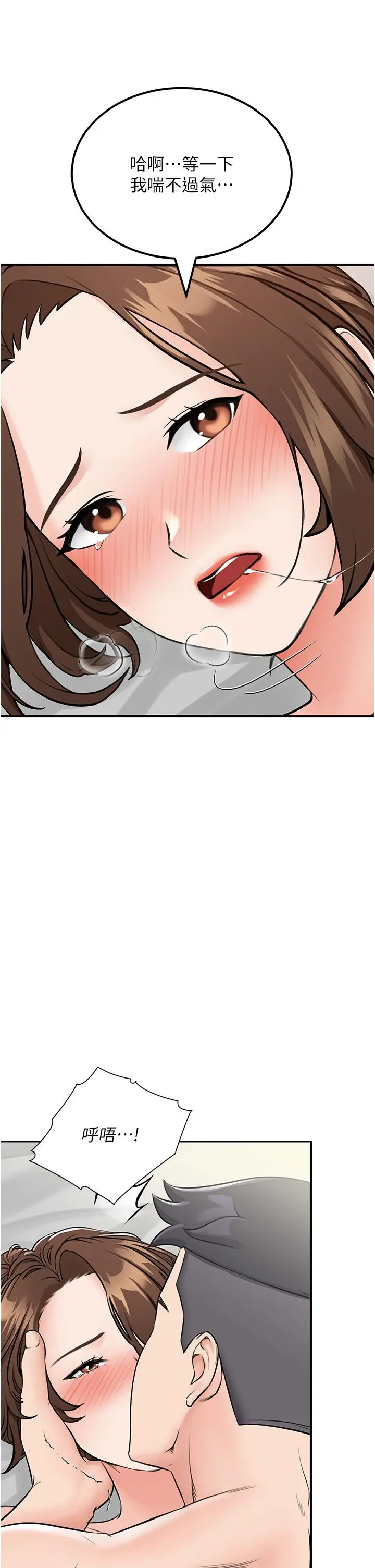漫画《我和继母的荒岛求生记》第6话第37张图