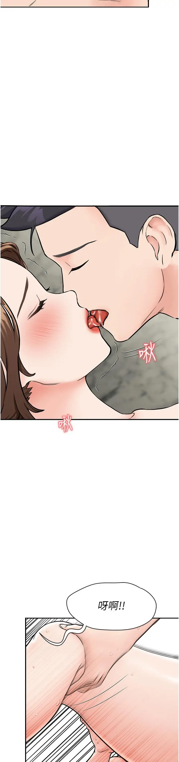 漫画《我和继母的荒岛求生记》第6话第38张图