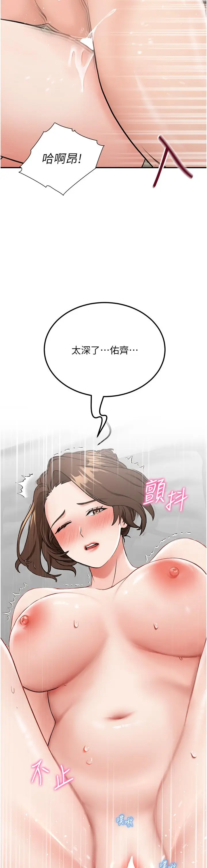 漫画《我和继母的荒岛求生记》第6话第41张图