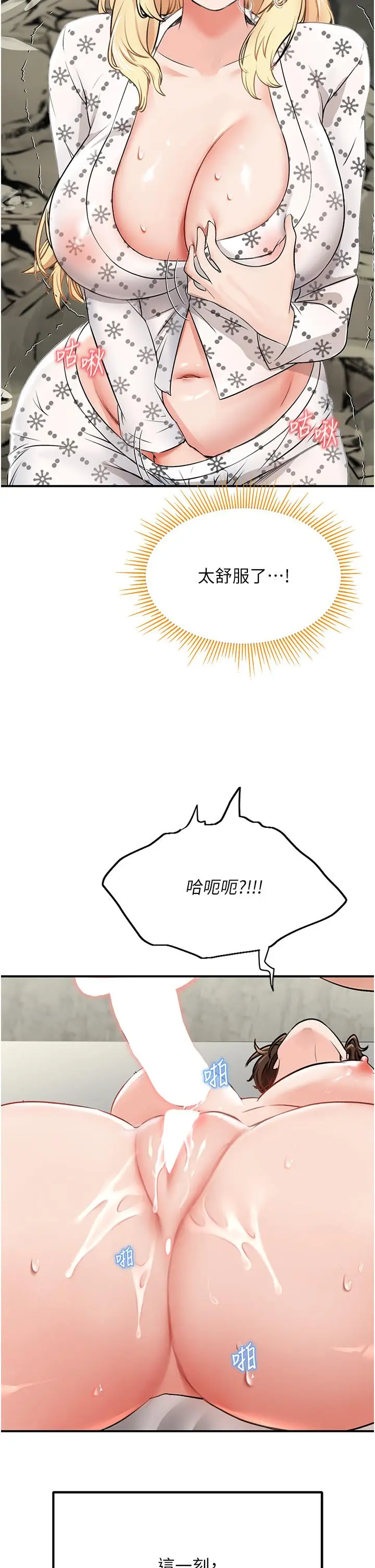漫画《我和继母的荒岛求生记》第6话第45张图