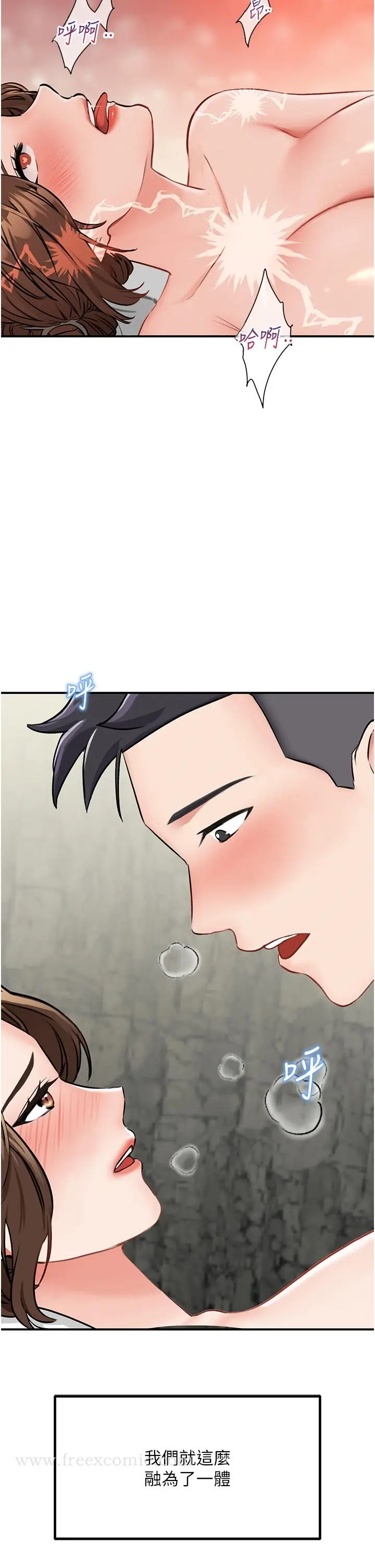 漫画《我和继母的荒岛求生记》第6话第49张图