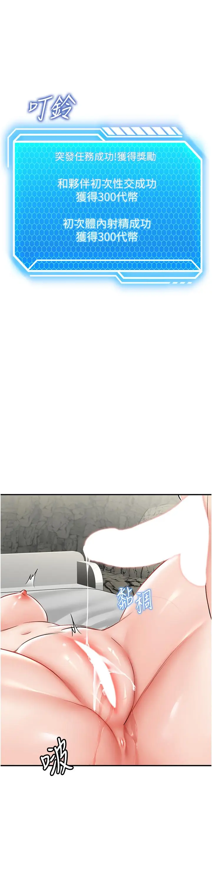 漫画《我和继母的荒岛求生记》第6话第50张图