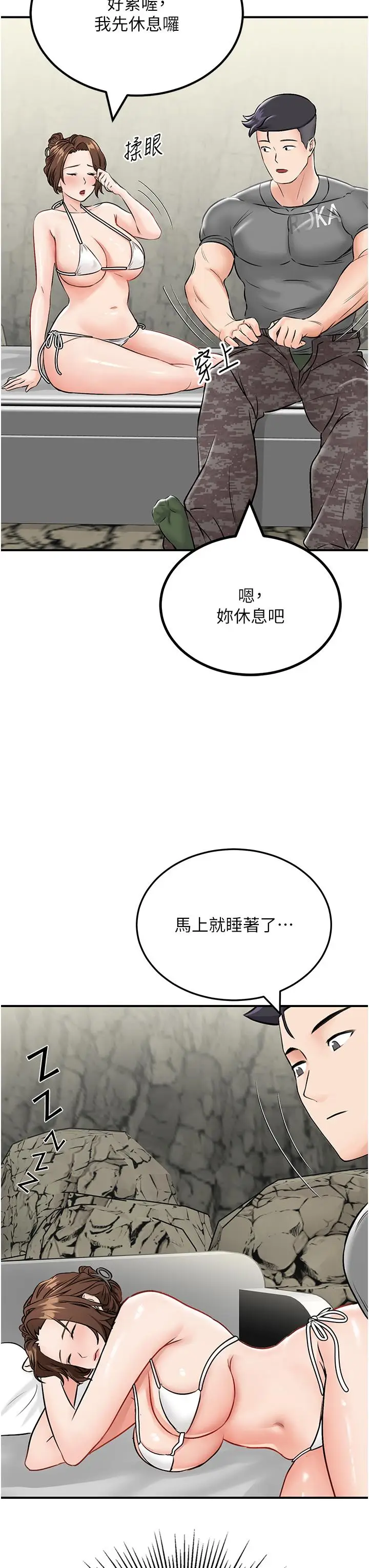 漫画《我和继母的荒岛求生记》第6话第53张图