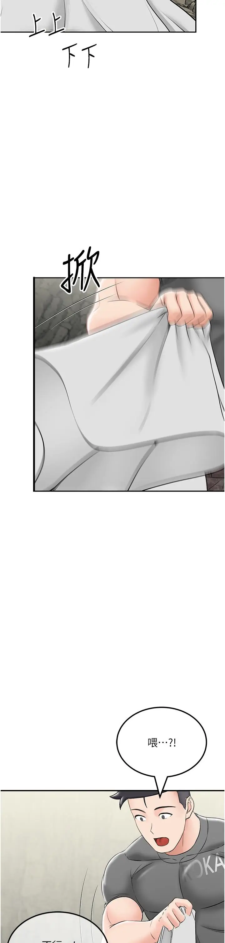 漫画《我和继母的荒岛求生记》第6话第56张图