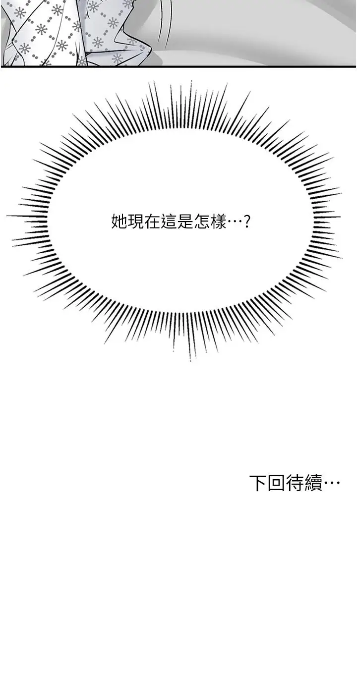 漫画《我和继母的荒岛求生记》第6话第58张图