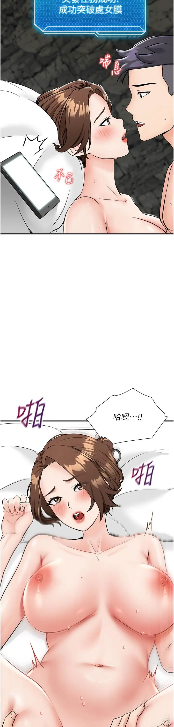 漫画《我和继母的荒岛求生记》第6话第7张图