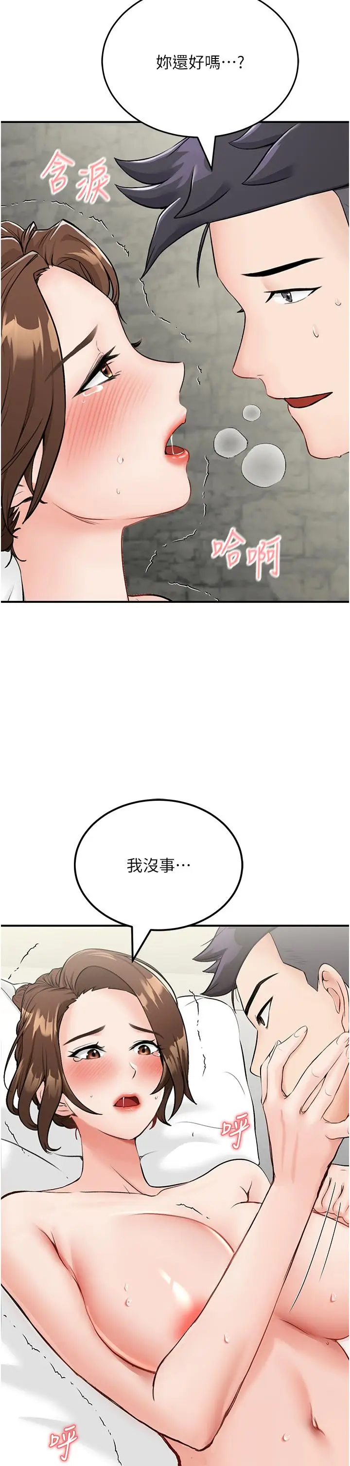 漫画《我和继母的荒岛求生记》第6话第9张图