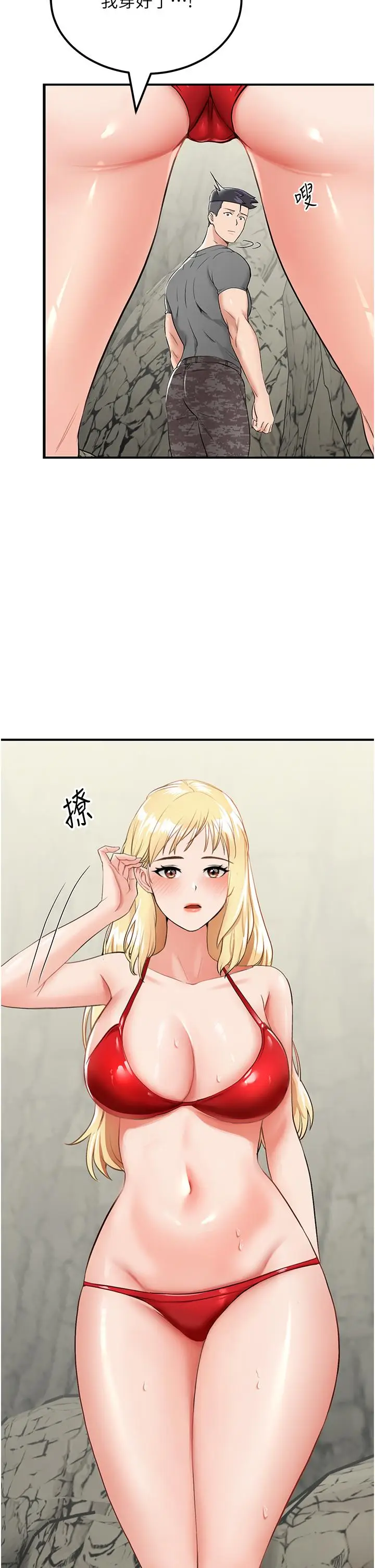 漫画《我和继母的荒岛求生记》第7话第17张图